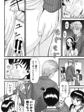 [ハッチ] いもーと未成熟_0043