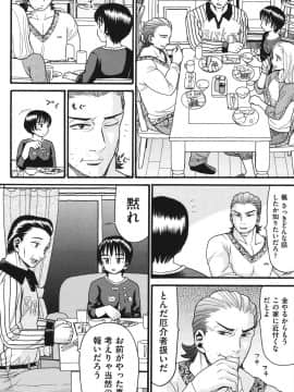 [ハッチ] いもーと未成熟_0183