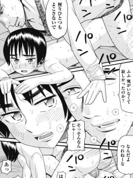[ハッチ] いもーと未成熟_0191