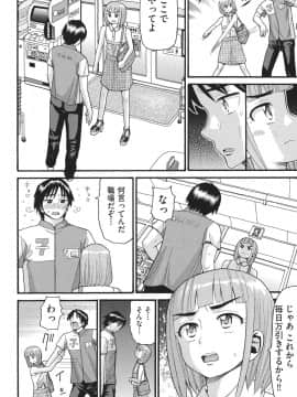 [ハッチ] 乙女のわれめ_049
