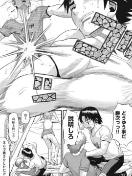 [ハッチ] 乙女のわれめ_114