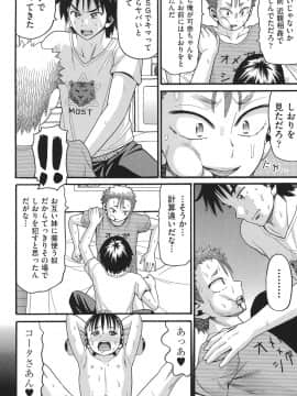 [ハッチ] 乙女のわれめ_115