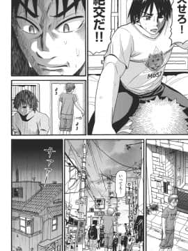 [ハッチ] 乙女のわれめ_117