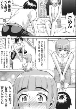 [ハッチ] 乙女のわれめ_118