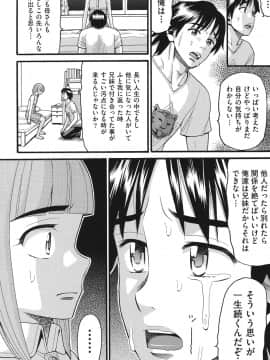 [ハッチ] 乙女のわれめ_119