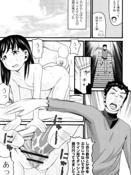 [ハッチ] ロリ画像_P005