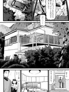 [ハッチ] ロリ画像_P010