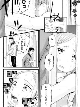 [ハッチ] ロリ画像_P012