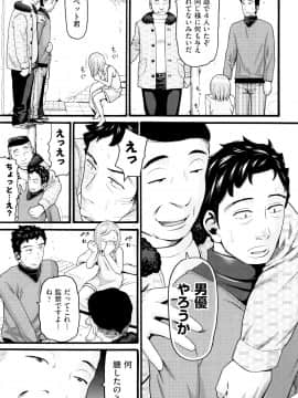[ハッチ] ロリ画像_P013
