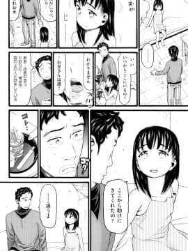 [ハッチ] ロリ画像_P022