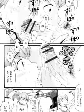 [ハッチ] ロリ画像_P036