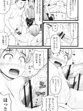 [ハッチ] ロリ画像_P045