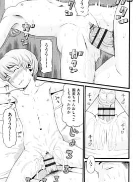 [ハッチ] ロリ画像_P047