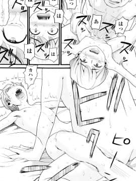 [ハッチ] ロリ画像_P049