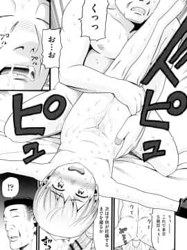 [ハッチ] ロリ画像_P051