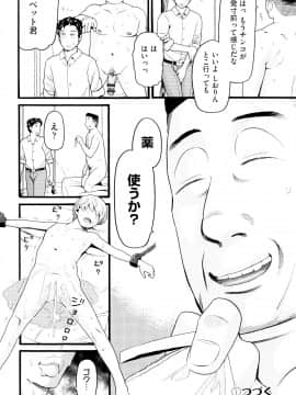 [ハッチ] ロリ画像_P052