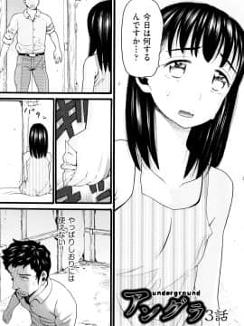 [ハッチ] ロリ画像_P053