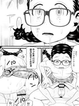 [ハッチ] ロリ画像_P058
