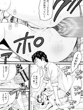 [ハッチ] ロリ画像_P063