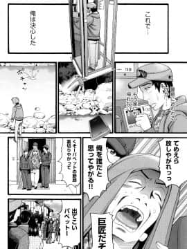 [ハッチ] ロリ画像_P074