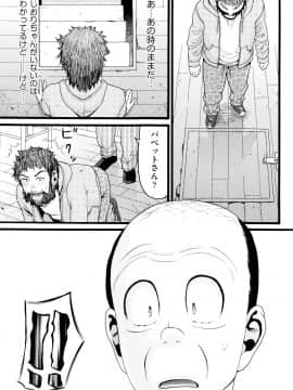 [ハッチ] ロリ画像_P077