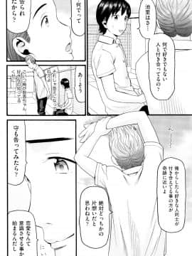 [ハッチ] ロリ画像_P080