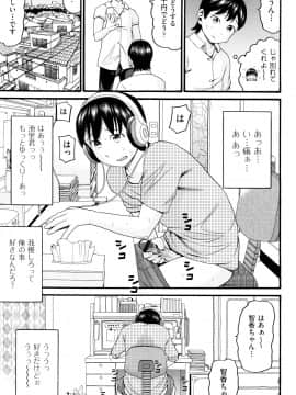 [ハッチ] ロリ画像_P081