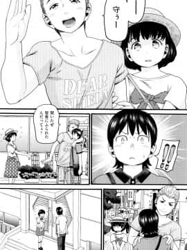 [ハッチ] ロリ画像_P083