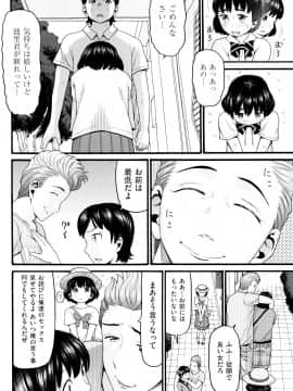 [ハッチ] ロリ画像_P084