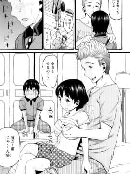[ハッチ] ロリ画像_P085