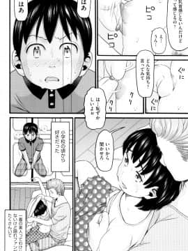 [ハッチ] ロリ画像_P086