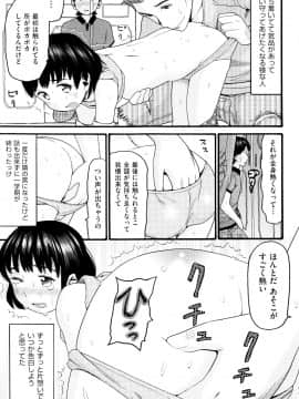[ハッチ] ロリ画像_P087