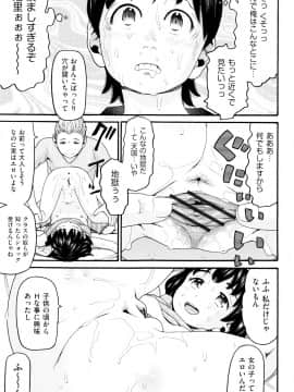 [ハッチ] ロリ画像_P089