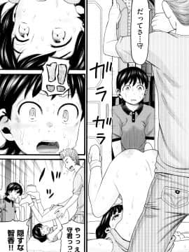 [ハッチ] ロリ画像_P090