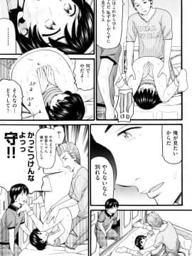 [ハッチ] ロリ画像_P091