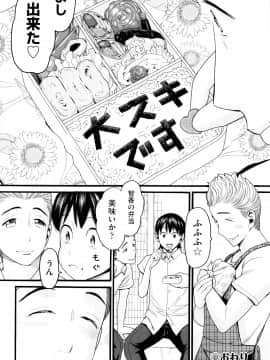 [ハッチ] ロリ画像_P102