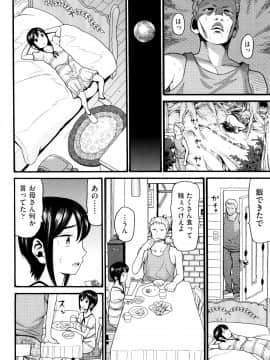 [ハッチ] ロリ画像_P108