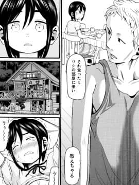 [ハッチ] ロリ画像_P109