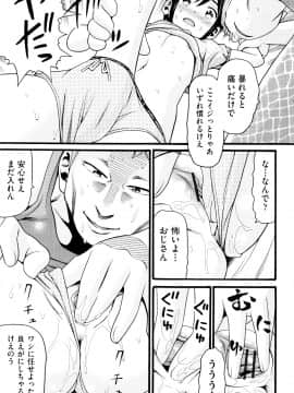 [ハッチ] ロリ画像_P111