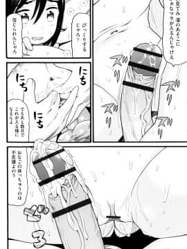 [ハッチ] ロリ画像_P114