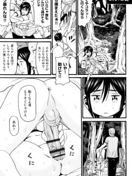 [ハッチ] ロリ画像_P117