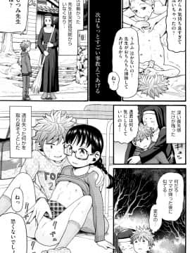 [ハッチ] ロリ画像_P143