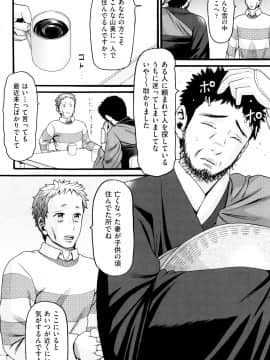 [ハッチ] ロリ画像_P158