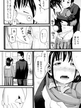 [ハッチ] ロリ画像_P194