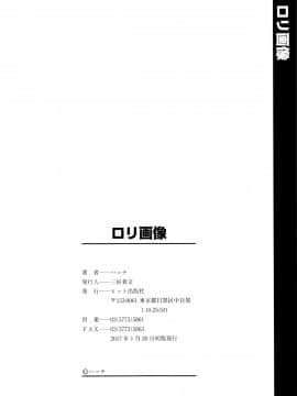 [ハッチ] ロリ画像_P208