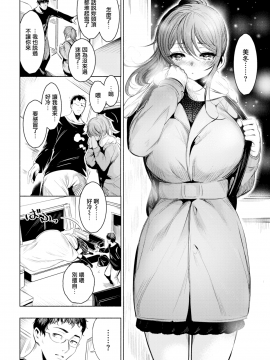 [無邪気無修宇宙分組] [いちまつ] 告白 (COMIC快楽天 2019年4月号) [無邪気漢化組][MJK-19-Z1655][無修正]_MJK-19-Z1655-008