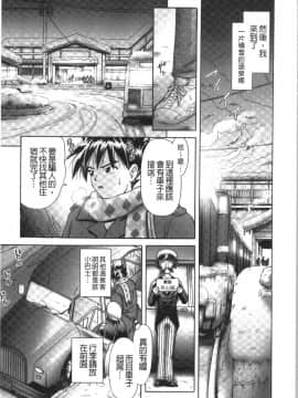 [4K漢化組][某零] 幼性接待 愛欲の湯けむり旅情_013