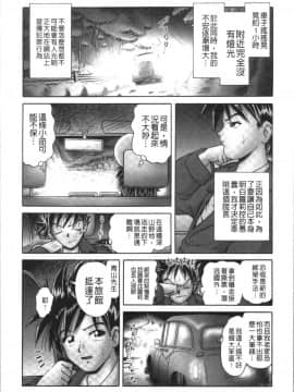 [4K漢化組][某零] 幼性接待 愛欲の湯けむり旅情_014