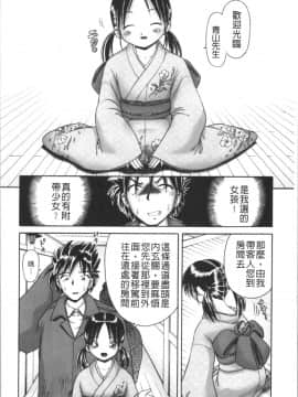 [4K漢化組][某零] 幼性接待 愛欲の湯けむり旅情_016