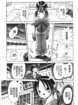 [4K漢化組][某零] 幼性接待 愛欲の湯けむり旅情_017